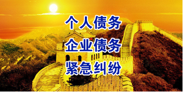 礼纪镇要账公司